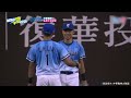 中職 》五月 十大好球 ⚾  超拚!! 球員關鍵美技「撲」進你的心💗 【MOMO瘋運動】