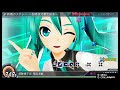 Ending Medley - Ultimate Exquisite Rampage [Extreme 10★] Perfect - Project Diva X