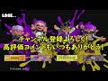 マッチングした謎のボールド使いの視点見たら天才すぎたんだが…【Splatoon3】