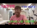 [고음 발성법] -  꼭 이렇게 연습 해보세요!  고음 당장 올라갑니다.