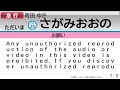 【自動放送】小田急小田原線　各駅停車町田行き(新松田から急行)　LCD再現