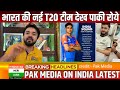 Pak media shocked to see india young team for Zimbabwe tour  || pak media on india cricket