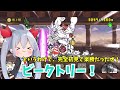 古代種ボスラッシュ！ついに追加されたにゃんこ塔【別】古代がやばすぎたｗ【にゃんこ大戦争】【ゆっくり実況】２ND#372