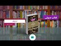 كتاب صوتي بسيار زيبا #اعتراف أثرى از #لئوتولستوى