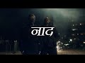 (FREE FOR PROFIT) INDIAN TYPE BEAT ' नाद ' | UK GARAGE TYPE BEAT | 2024 |