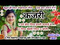 🌿#kajari 💃दर्द होय पिया हमारी कलाई में..... 🌿पिया मेंहंदी लिया द मोती झील से..... 👍#viral #trending