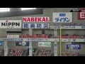 プロ野球スピリッツ2019 HR with the Giants.