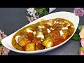 पनीर की सब्जी इतना टेस्टी कि सभी पूछेंगे कैसे बनाया | Dhaba Style Paneer Hyderabadi Gravy Recipe