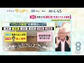 【8/7のニュース】パワハラ疑惑告発めぐり『職員の私物スマホ』調査　知事は「問題ない」と説明｜関西空港で男を緊急逮捕　店員刺され腕時計奪われる｜北陸新幹線「京都新駅」3案浮上〈カンテレNEWS〉