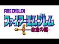 Early Initiative - Fire Emblem: Mystery of the Emblem