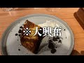 【Vlog】大阪でショッピング・観光してディナーで友人と初飲酒をキメる動画（後編）