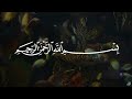 سورة يس - عبدالباسط عبدالصمد | SURAH YASIN - Abdulbasit Abdussamad