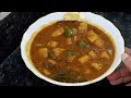 নিরামিষ খাম আলু বা মেটে আলুর রেসিপি /Niramish Khamaloo Recipe