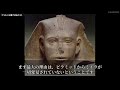 エジプト政府が隠す真実…知らない方が良かったピラミッドの謎 18選【都市伝説 ミステリー】