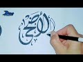 Menggambar Kaligrafi Lafadz Idul Adha - Yang Mudah dan Simple Untuk Pemula || Arabic Calligraphy