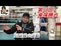 元ボクシング世界チャンピオンが語る！歴代チャンピオンのここがスゴイ！第八回　鬼塚勝也