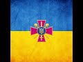 Ще не вмерла України і слава, і воля