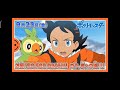 Goh catch mew upcoming episode pokemon journey episode 126 preview//pokemon sword and shield ep 126