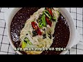 유퀴즈 류수영 설마고추장비빔국수/youquizontheblock Ryu Sooyoung Gochujang Bibim Noodles