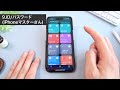 【神作多数！】iPhoneショートカットレシピ全20選！第二回みんなのショートカットコンテスト募集結果