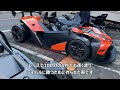 超～過激な車に試乗してみた！ラディカル編