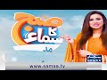 Hina Bayat & Amber Khan's Gave Tips About Summer Clothes & Colours | Madeha Naqvi | SAMAA TV