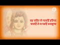 प्रकट कृपाला | Prakat Kripala | Ram Stuti