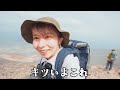 【日本百名山】北海道の活火山標高2077mの世界へ行く！【ソロ登山】