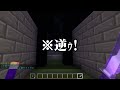 住むと失踪する『事故物件』からの脱出【マインクラフト】