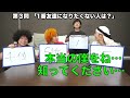 東海オンエアって実際どう思われてるの？ 第２回東海オンエアランキング！【前編】