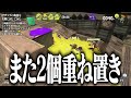 絶対にみて欲しい、エナスタが荒ぶる裏技【スプラトゥーン3】