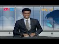 Evening News in Tigrinya for July 28, 2024 - ERi-TV, Eritrea