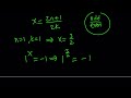A Very Interesting Exponential Equation | 1ˣ = -1