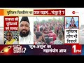 Kawad Yatra 2024 Controversy: ऐसा क्या हुआ, जो डिबेट छोड़ भागे ओपी राजभर! | OP Rajbhar | CM Yogi