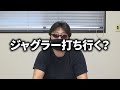 【残酷な事実】もうジャグラーは打てません