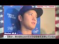 大谷翔平選手がピッチングについて衝撃発言！「何度手術しても二刀流を貫く！」二刀流終了日について衝撃発表！