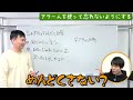 【忘れ物】かまいたち山内が忘れ物しない方法を濱家に熱血指導！