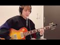 エレファントカシマシ / 悲しみの果て【guitar cover】