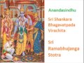 Sri Rama Bhujanga Prayata Stotram (Raga Hamsadhwani)