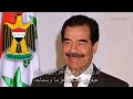 National Anthem of Ba'athist Republic of Iraq (1981-2004) — Ardulfurataini Watan [Reupload]