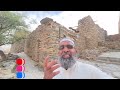 Qila Bakhrosh bin alas Baquraish Al Hasan | Purana Qila Al Baha Me