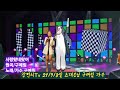 구예림가수의 사랑왔네왔어 ㅡ강펀치Tv