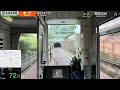 【前面展望】南海電鉄 高野線 急行 (橋本→なんば) 2000系 Nankai Railway Koya Line Express