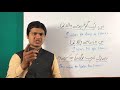 Use of infinitive | Urdu to English Translation Trick | Learn Translation Trick Through Urdu part 22