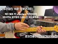 이공식만 알면 기타코드로 지판을 날아다님 ! (Anyone can play with the guitar chord if they know this formula.)