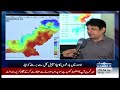 Heavy Rain Prediction By MET Department | High Alert | Weather Updates | SAMAA TV