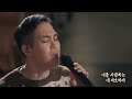 [새롭게 라이브 1시간 듣기] 나의 안에 거하라 covered by 범키ㅣ새롭게하소서