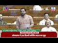 संसद में आर-पार के मूड़ में विपक्ष -लोकसभा की कार्यवाही |Parliament Budget session 2024 |Rahul Gandhi