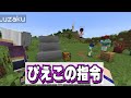 メンバーのそっくりさんがいました。【マイクラ・マインクラフト】【よろずやコラボ】