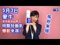 papi酱 - 姜家新闻【papi酱的周一放送】